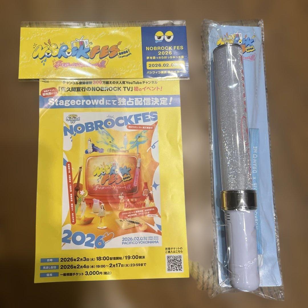 NOBROCK FES 2026 公式ペンライト＆限定チラシ・ステッカーセット