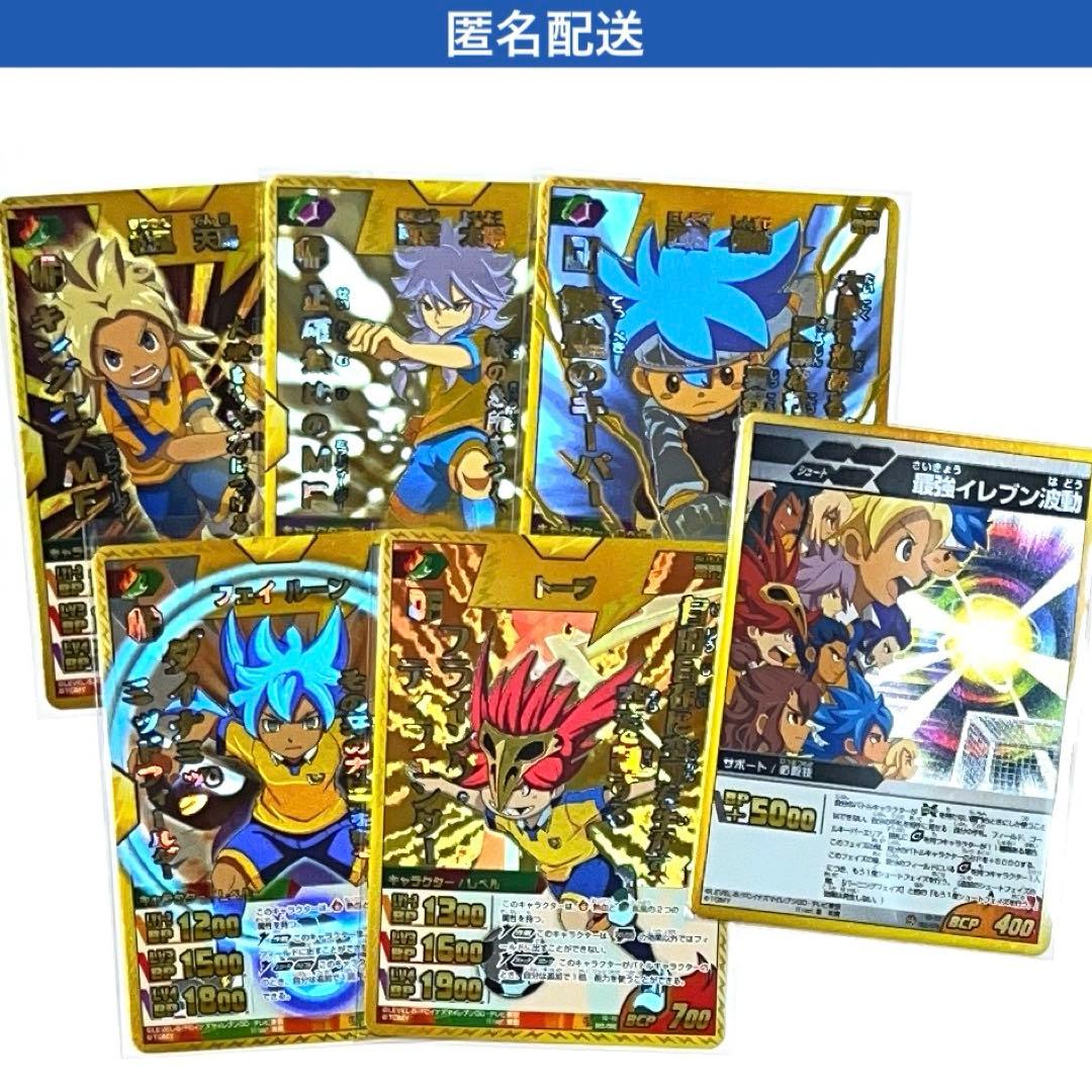 イナズマイレブン　カード　トレーディングカード　フェイ　松風　雨宮　西園　トーブ Amazon.co.jp: イナズマイレブンGO トレーディングカード 松風 天馬 IG