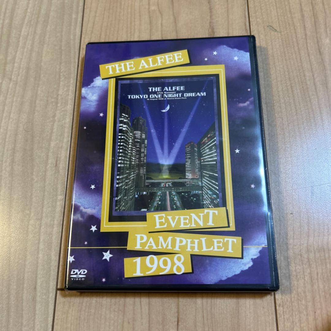 【新品未開封】THE ALFEE【EVENT PAMPHLET 1998】DVD 未開封 THE ALFEE DVD EVENT PAMPHLET 1993 Victory Stadium | 音楽