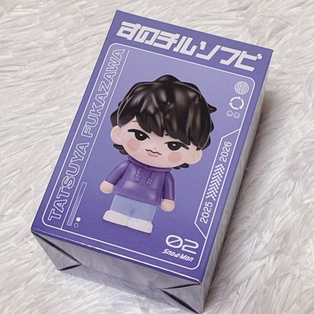 すのチルソフビ 深澤辰哉 snowman Dome Tour 公式 新品未開封 - メルカリ