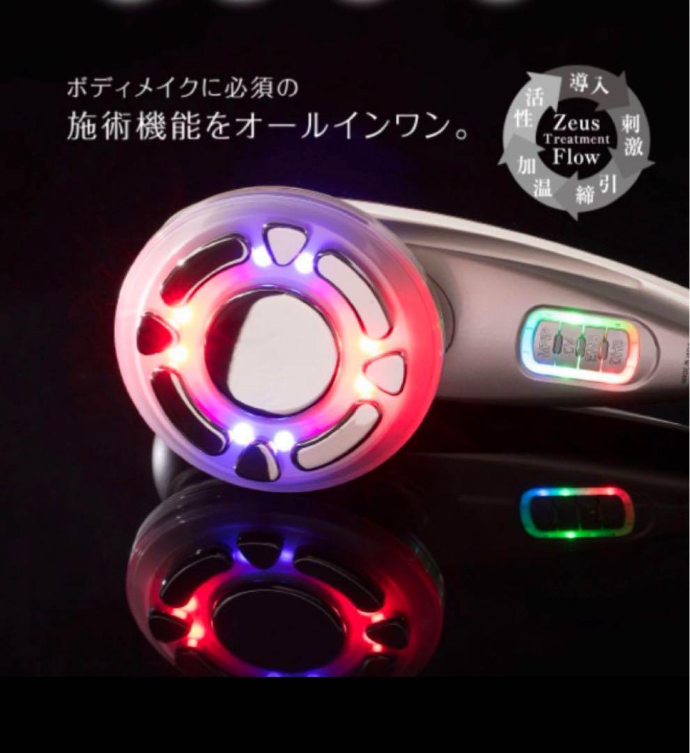 【正規品】Dr．Caviet THE Zeus | ドクターキャビエットザゼウス レンタルサービス有 ボディ専用美容機器 ドクターキャビエット ザ