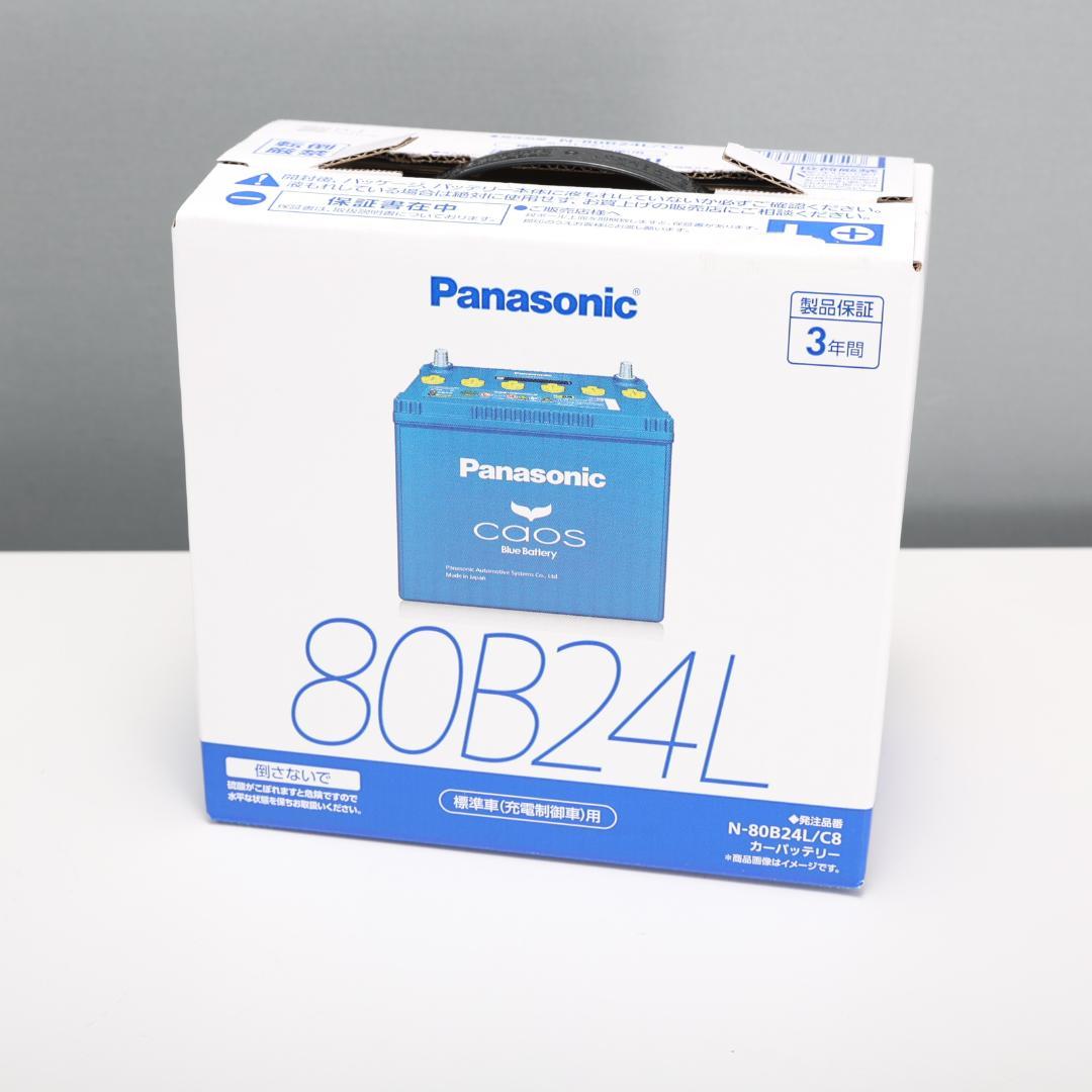 【未使用品】Panasonic　caos　カオス　80B24L　バッテリー カオス 80B24L 【新品カーバッテリー】 パナソニック正規品 製品保証3