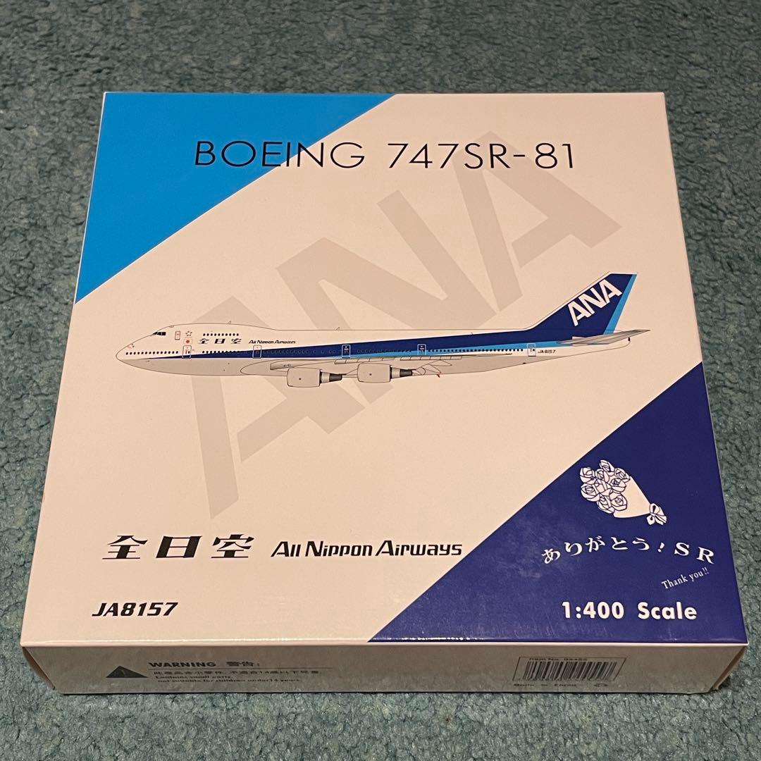 ANA 747-100 SR 全日空 ありがとう！SR 1:400 Ph - メルカリ