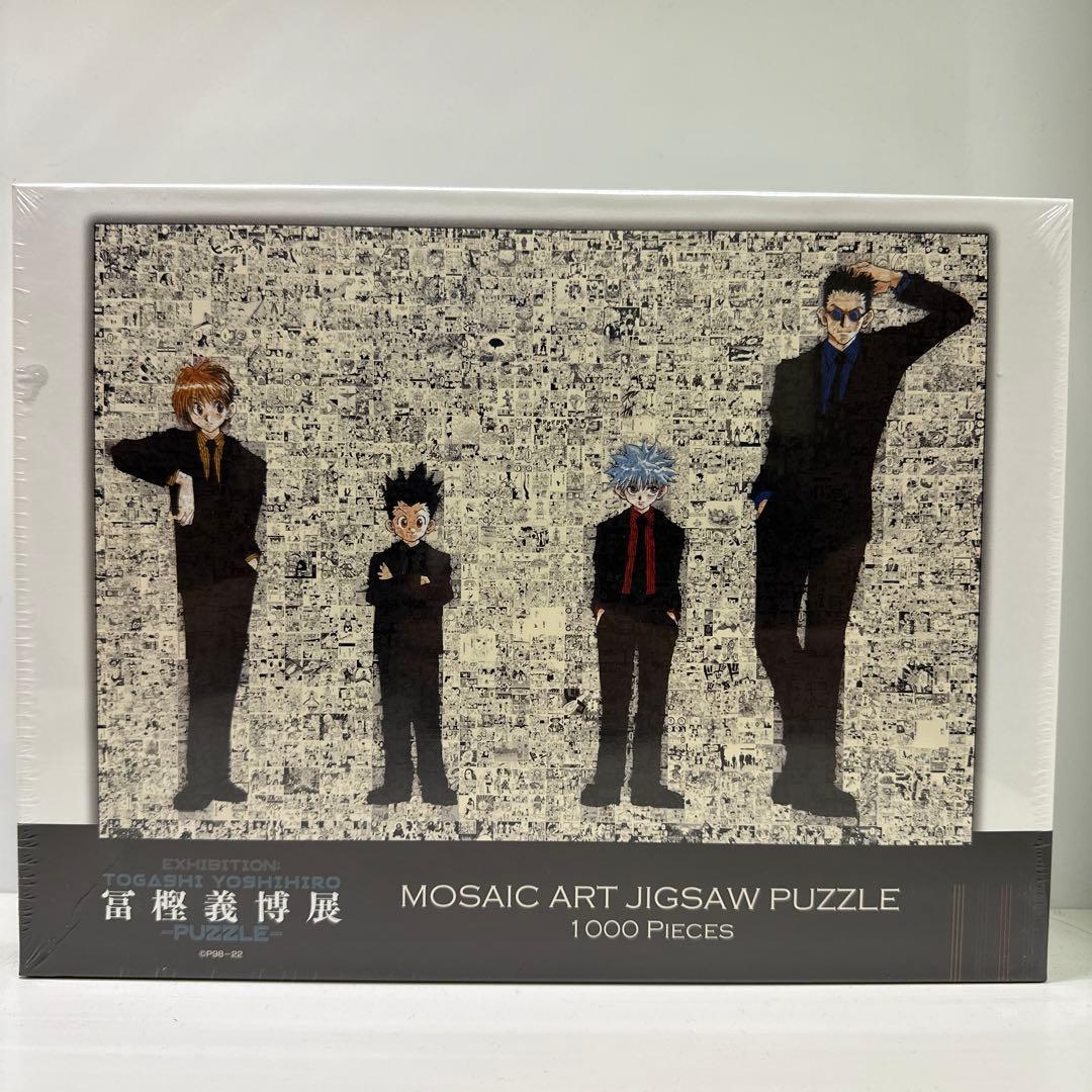 富豪義博展 モザイクアートジグソーパズル 1000ピース Amazon | 冨樫義博展 -PUZZLE- 原画展 冨樫展 冨樫義博 HUNTER×HUNTER