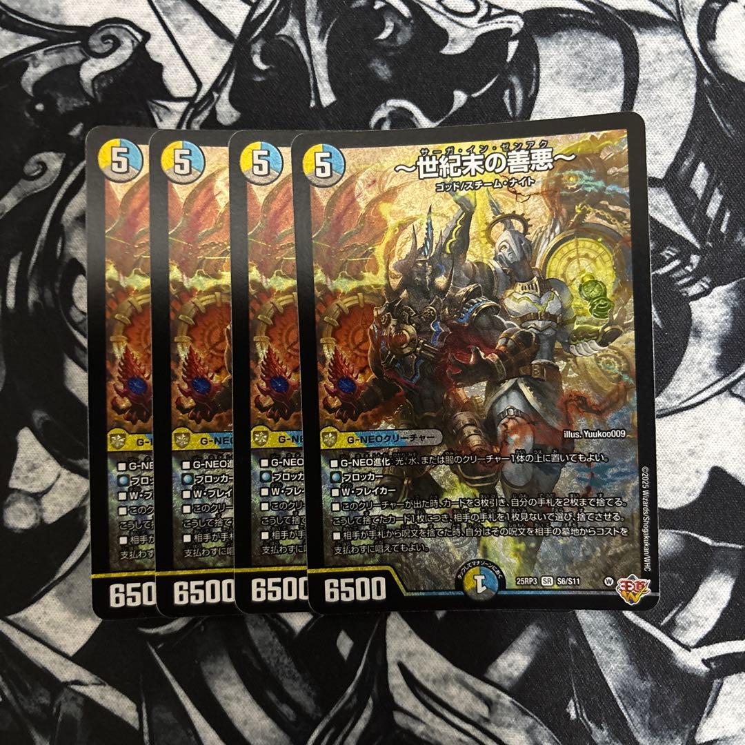 メルカリ便　世紀末の善悪　サーガインゼンアク　4枚　サーガ・イン・ゼンアク メルカリ便 世紀末の善悪 サーガインゼンアク 4枚セット - メルカリ