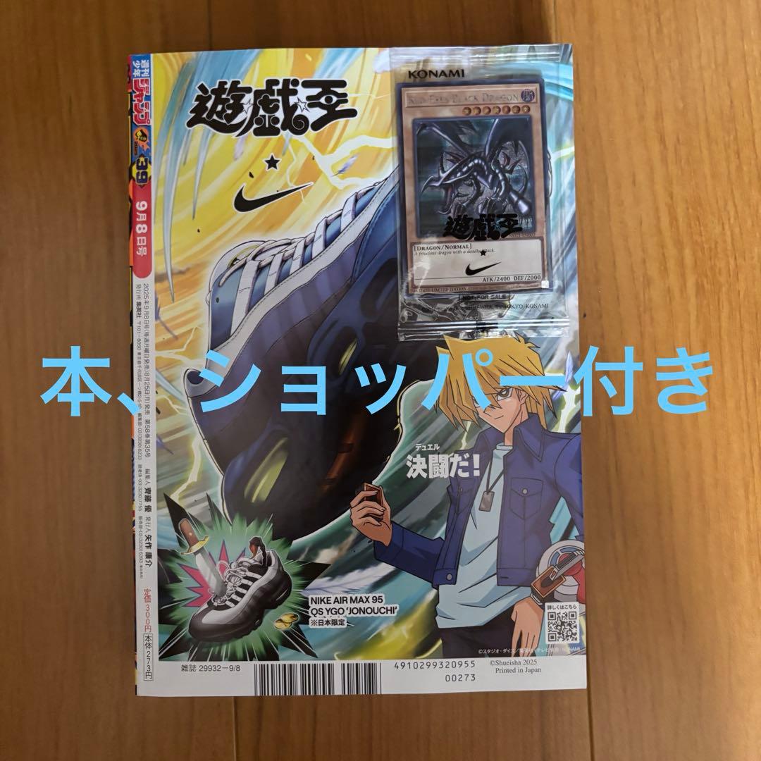 Nike 遊戯王 レッドアイズ・ブラックドラゴン 英語版 ジャンプ付き ⑨ Nike × 遊戯王 コラボカード レッドアイズ・ブラックドラゴン 遊戯王