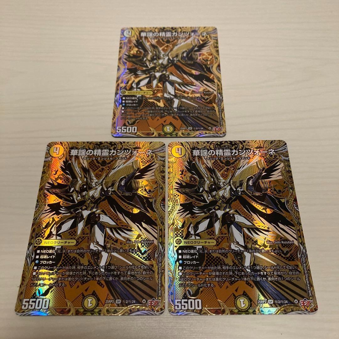 華謡の精霊カンツォーネ シク シークレット 3枚セット - メルカリ