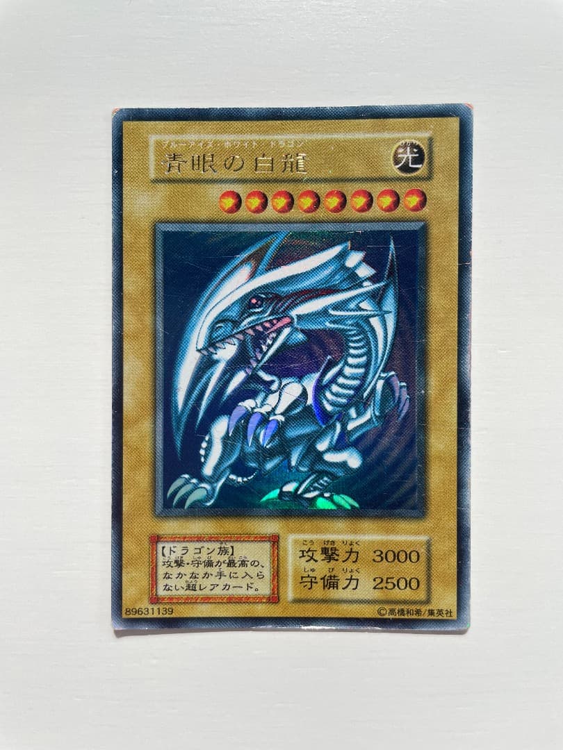 遊戯王カード　青眼の白龍 ブルーアイズホワイトドラゴン Amazon.co.jp: 遊戯王 日本語版 15AX-JPY07 Blue-Eyes White Dragon