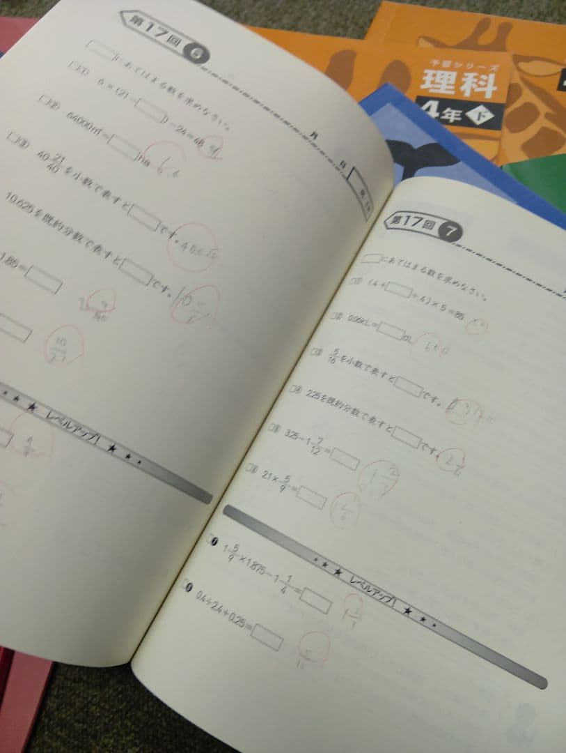 四谷大塚 予習シリーズ4年 国算理社/漢字/計算 上下 中古 2022年版
