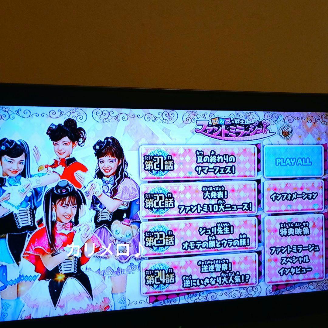 ひみつ×戦士 ファントミラージュ DVD 全巻 (1～16巻) セット