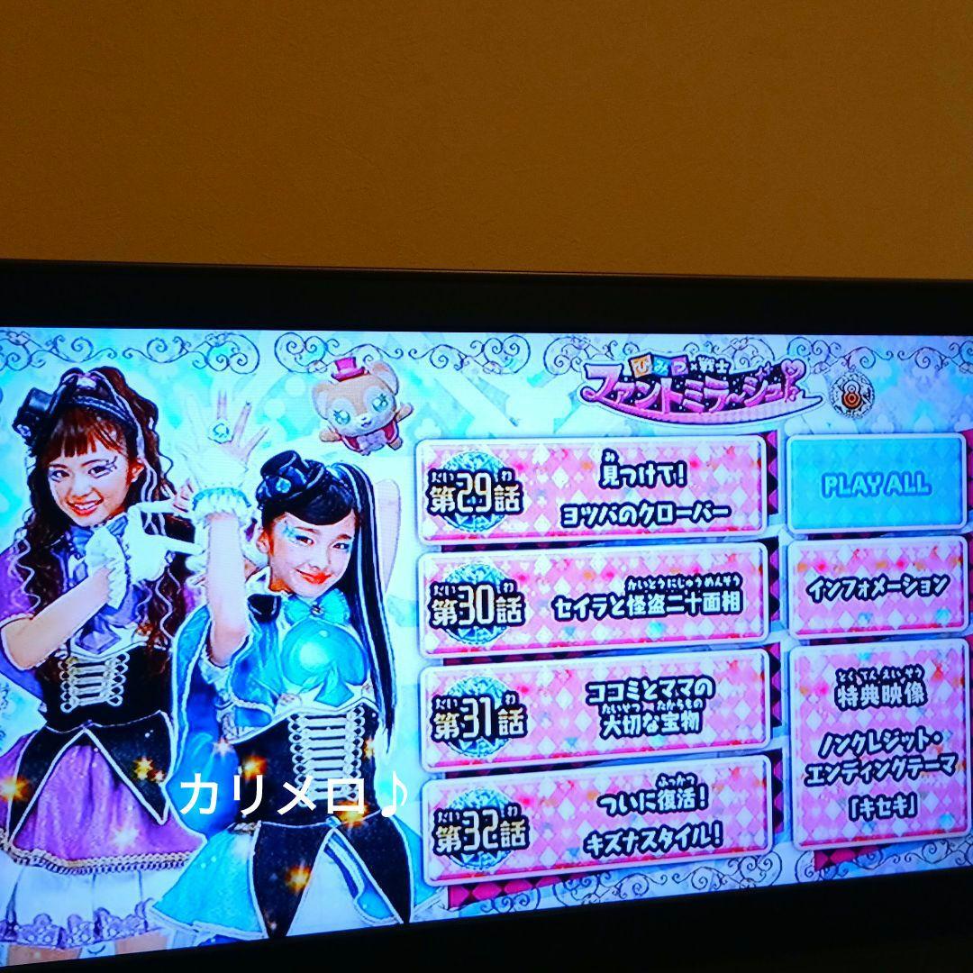 ひみつ×戦士 ファントミラージュ DVD 全巻 (1～16巻) セット