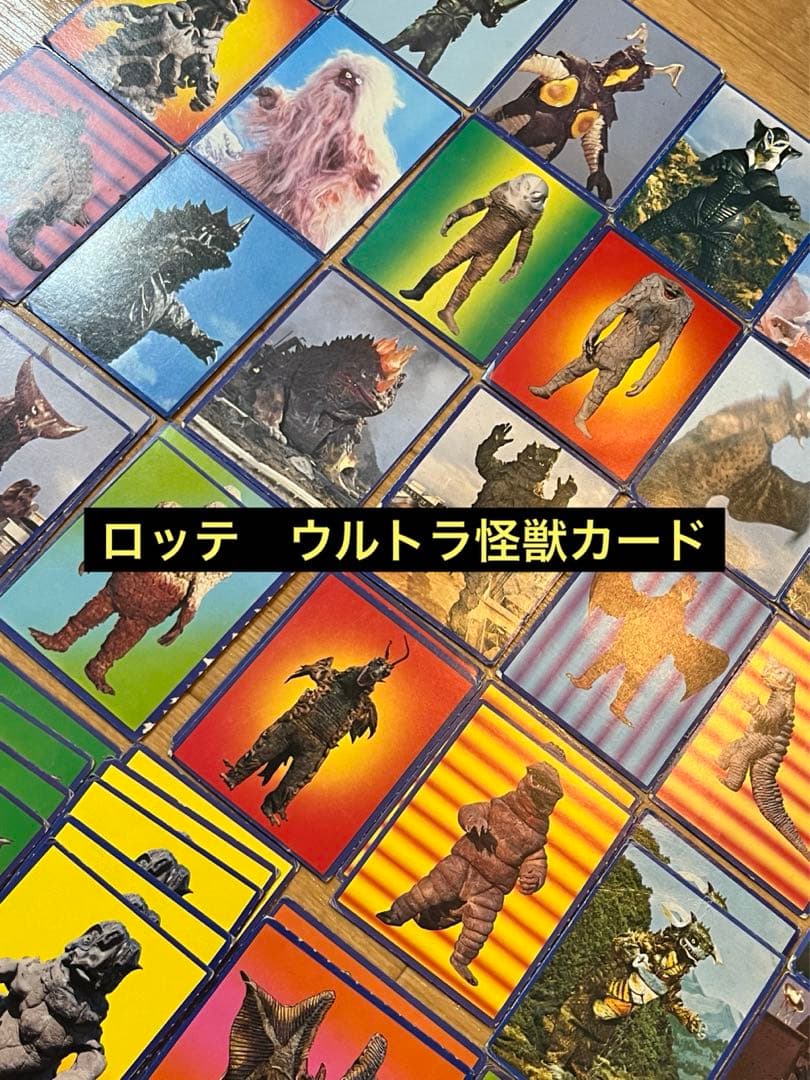 昭和レトロ（当時物）ロッテ ウルトラ怪獣カード約290枚 オマケ付き