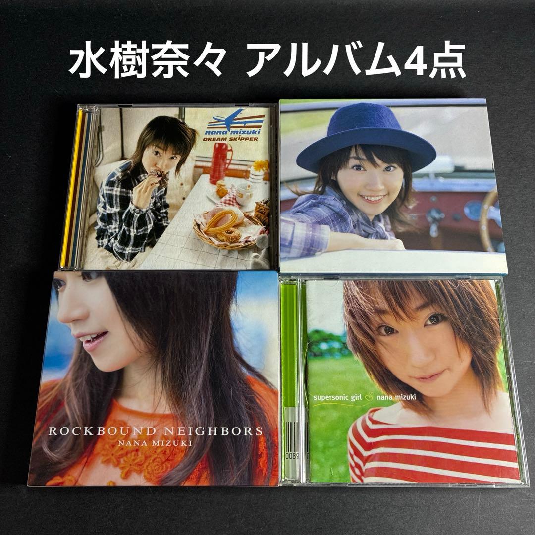水樹奈々 アルバム CD まとめ売り 4点セット - メルカリ