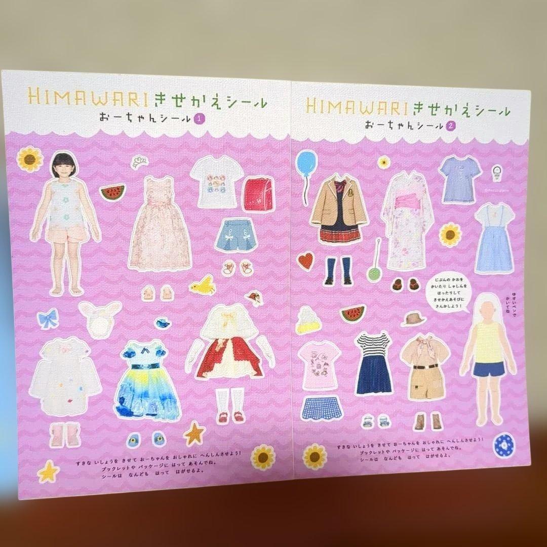 廃盤レア HIMAWARI BESTアルバム ひまわりチャンネル CD - メルカリ