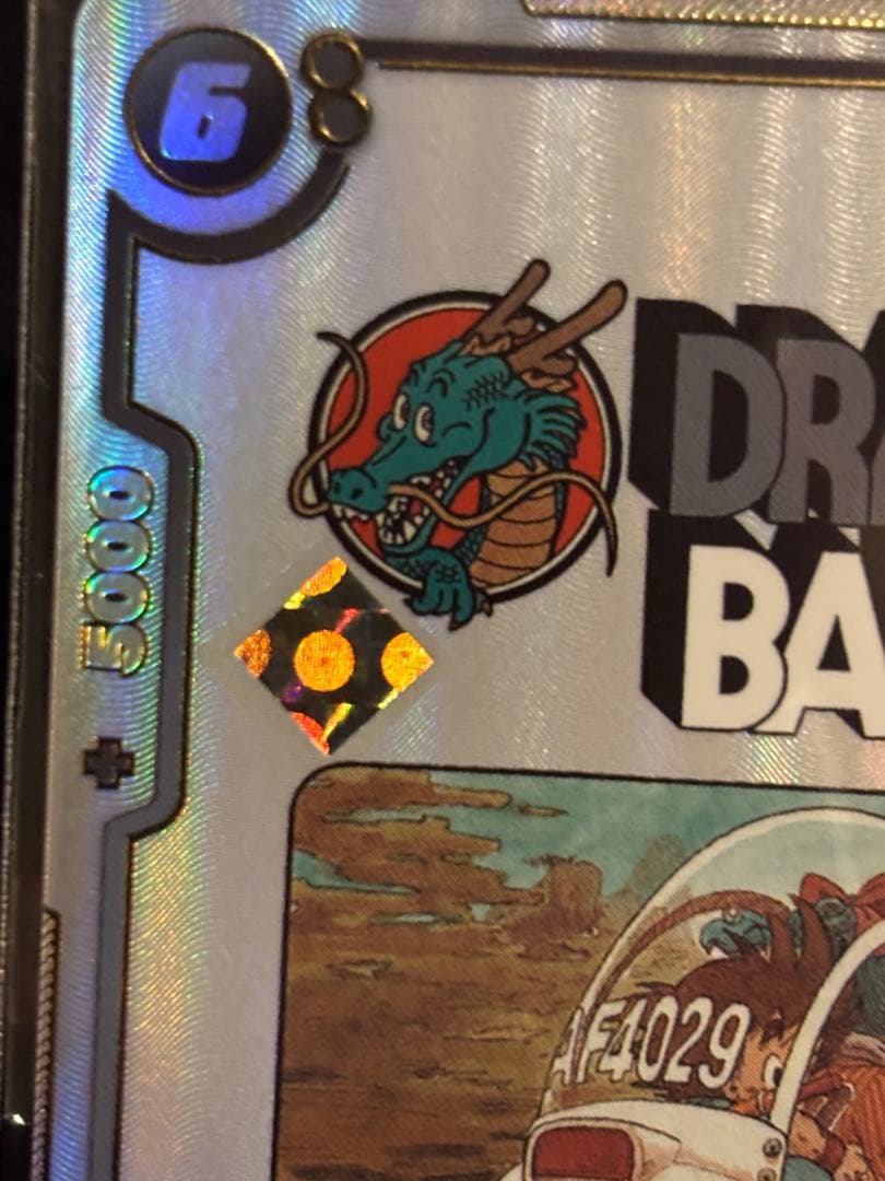 フュージョンワールド ブルマ/孫悟空:少年期 アルティメットバトル