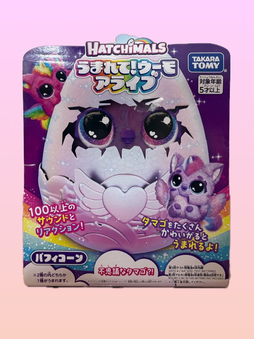 うまれて！ウーモ アライブ パフィコーン タカラトミー うまれて!ウーモ アライブ パフィコーン｜うまれて！ウーモ｜限定品や
