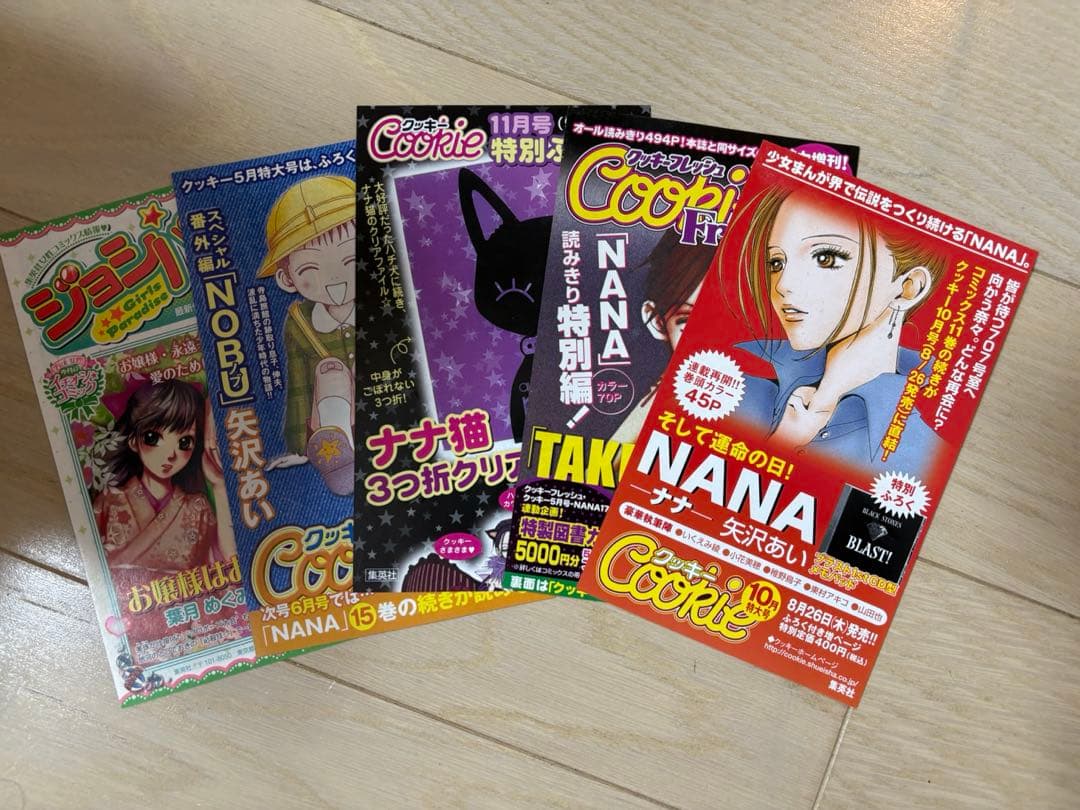 りん様 漫画NANA 1巻〜21巻 全巻セット 特典おまけ付き - メルカリ