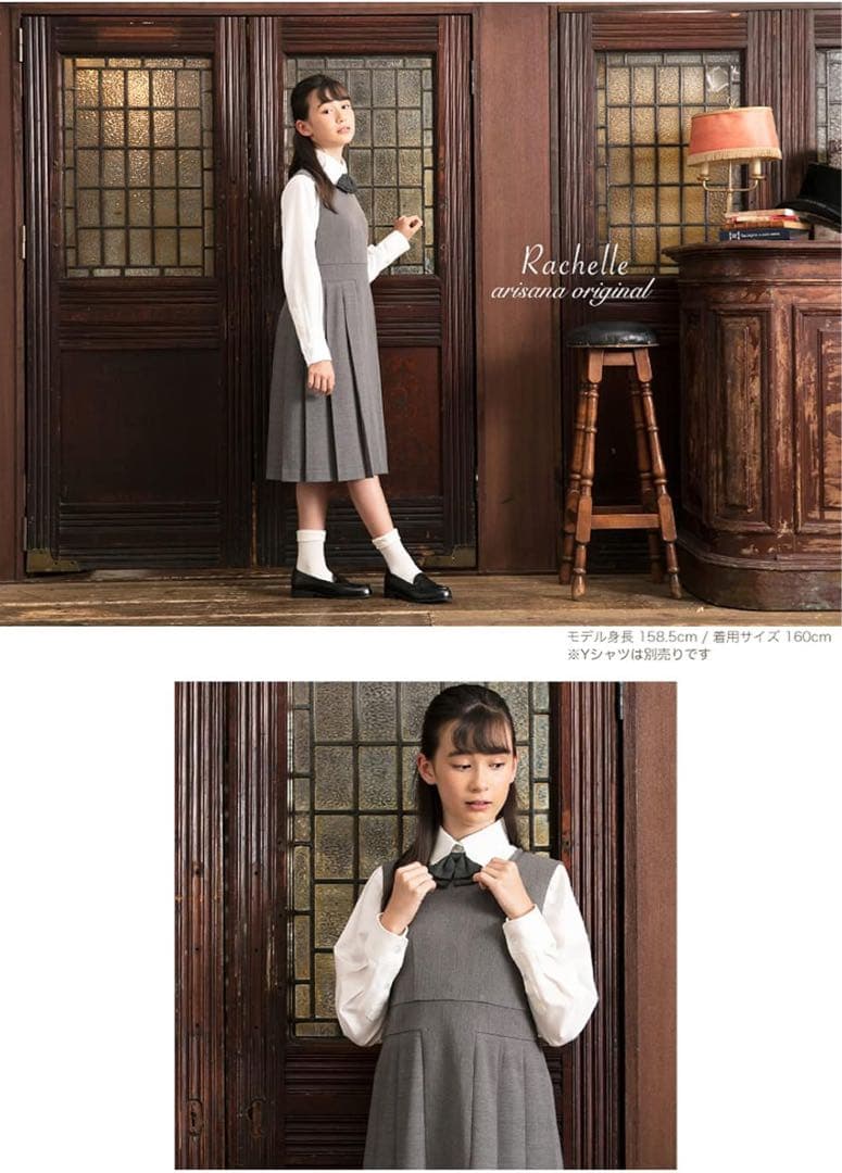 g*o様 【大幅値下げ！1/31まで】arisana 卒服 セットアップ 制服