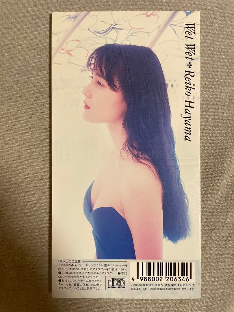 8cm CD 葉山レイコ Wet Wet 艶っぽ菩薩ギャル！！ - メルカリ
