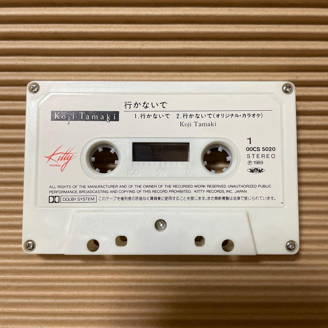 玉置浩二 行かないで 00CS5020 カセットテープ 激レア