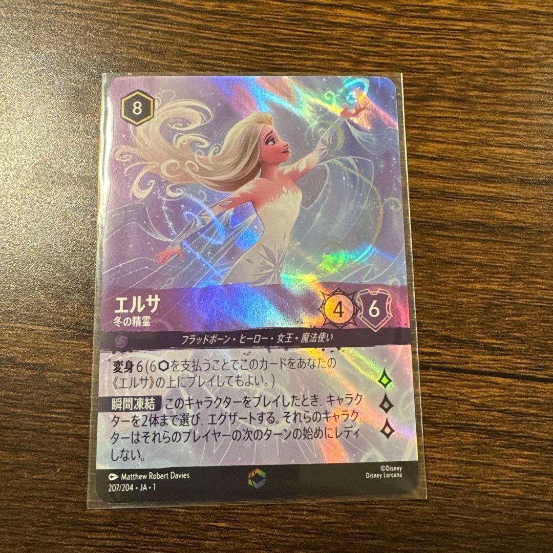 ディズニー ロルカナ エルサ エンチャンテッド - メルカリ