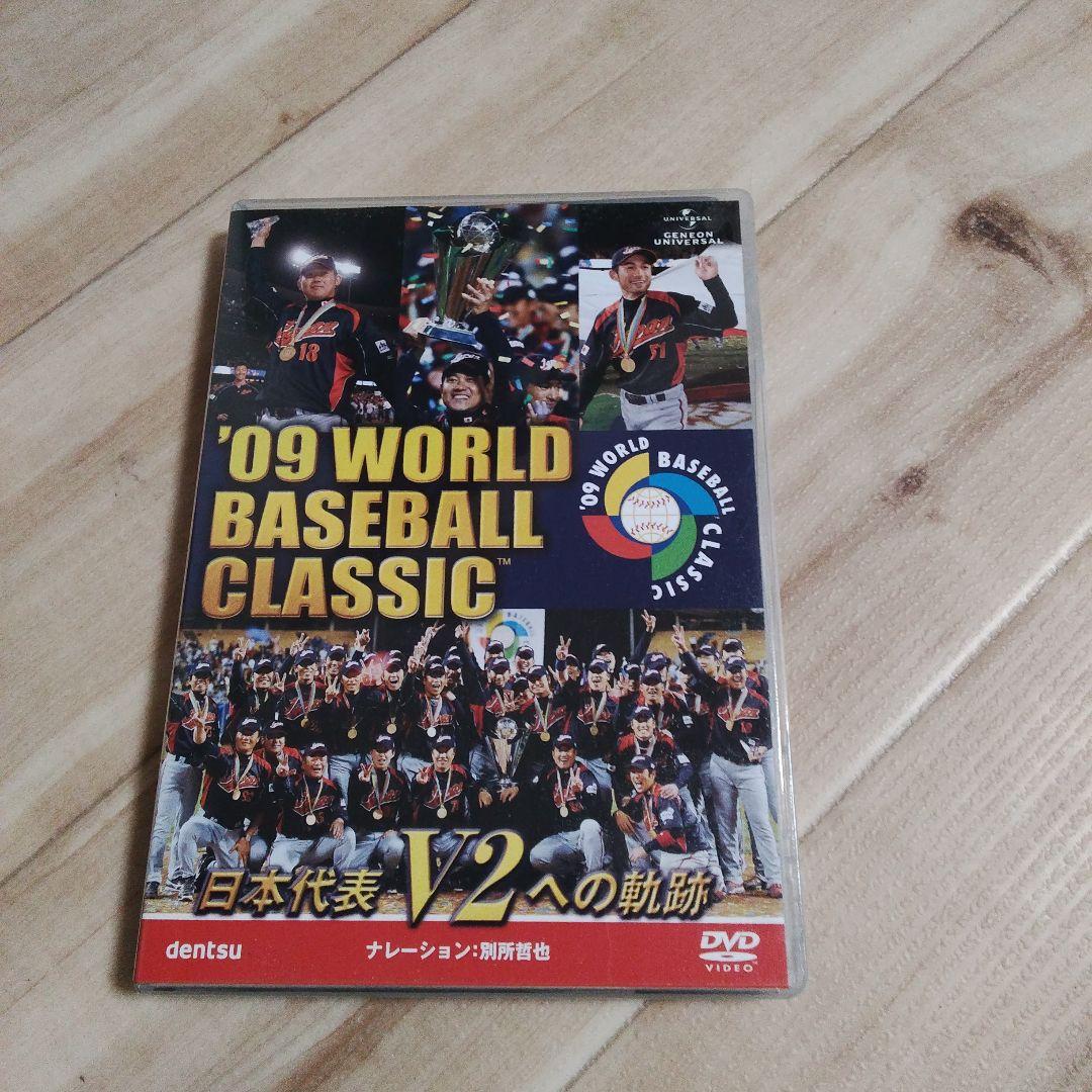 09 WORLD BASEBALL CLASSIC DVD - メルカリ
