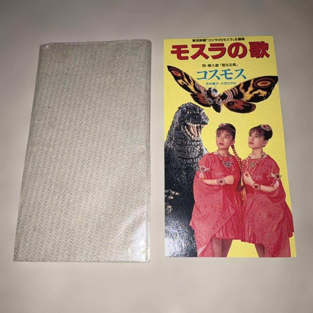 モスラの歌 ゴジラVSモスラ主題歌 8cm - メルカリ