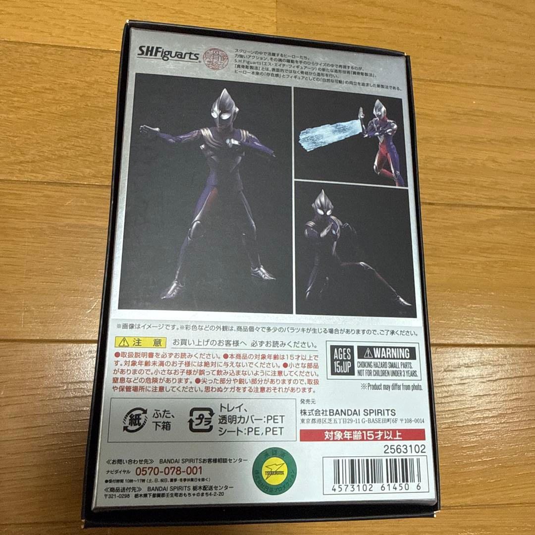 【最終値下げ】S.H.Figuarts 真骨彫　ウルトラマンティガ　マルチタイプ