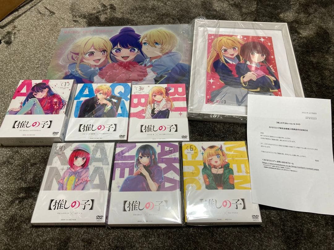 【カドカワストア限定】【推しの子】　DVD１〜６巻　額入りイラスト付 推しの子』BD＆DVD全6巻発売中。カドカワストアの全巻購入特典はルビー