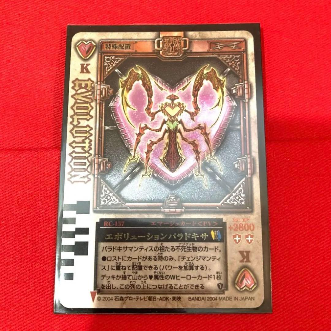 ラウズカード エボリューションパラドキサ 仮面ライダー剣 トレカ レア
