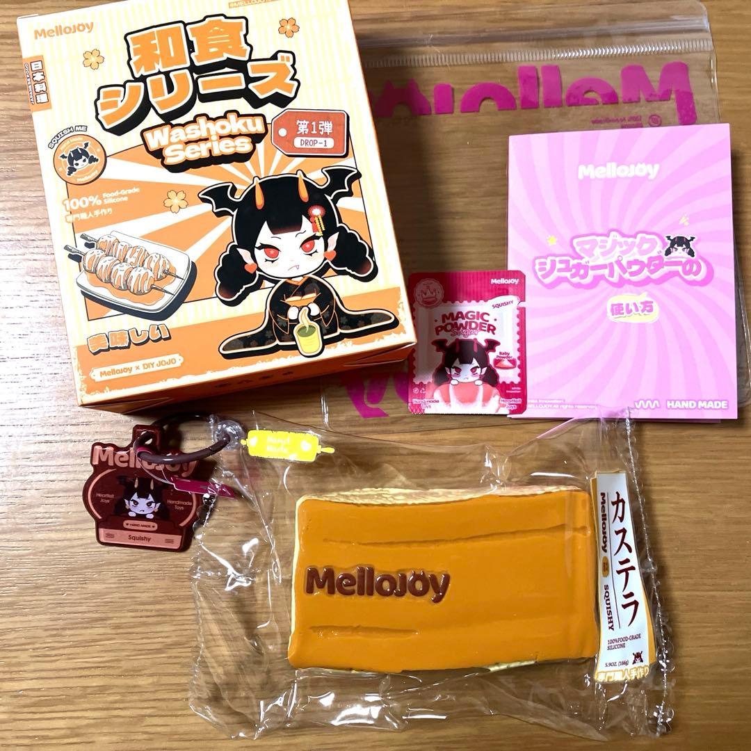 付属品付き☆Mellojoy メロジョイ プレーン カステラ 和食シリーズ