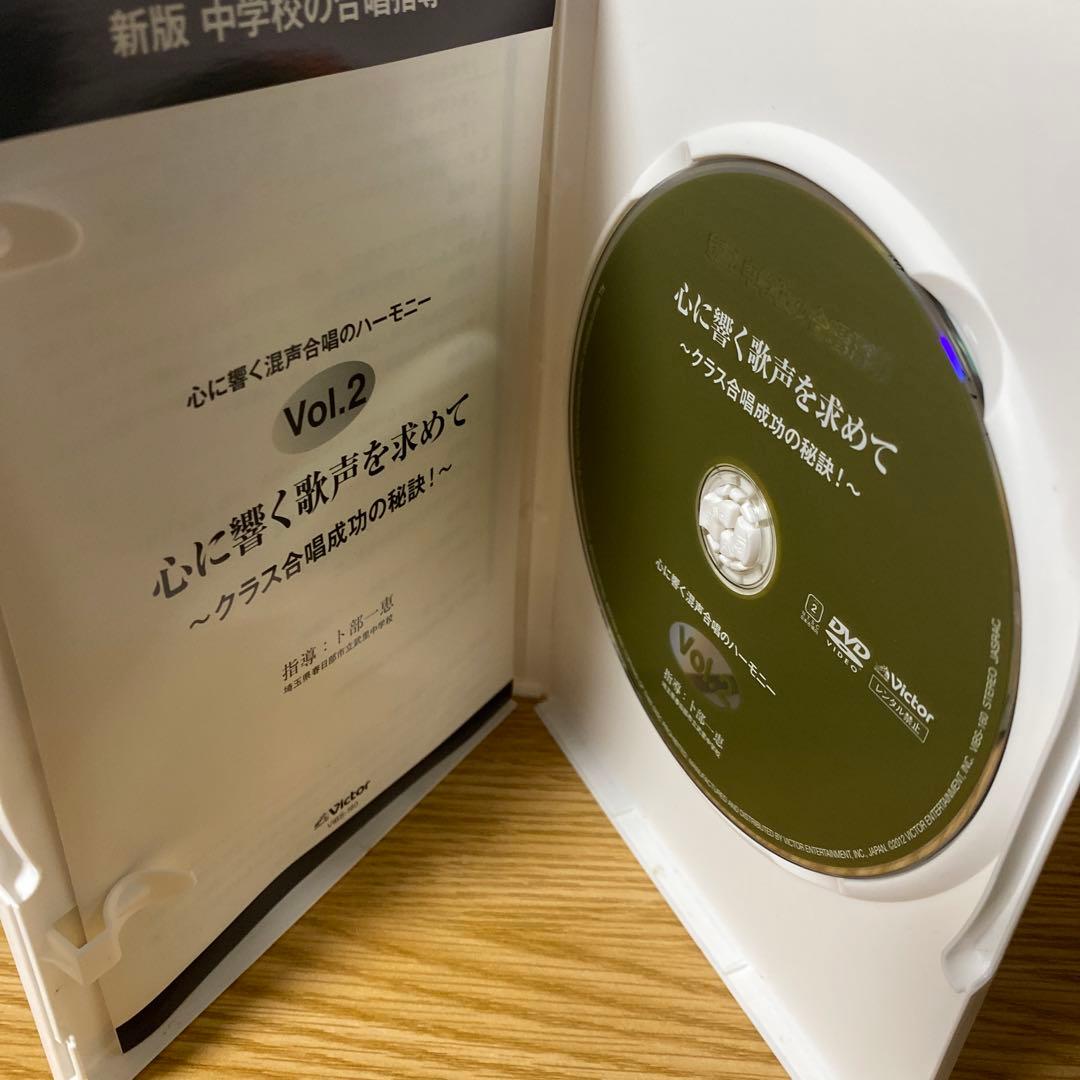 中学校の合唱指導「心に響く歌声を求めて~クラス合唱成功の