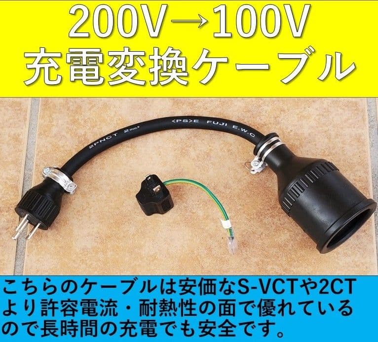 3個セット★充電変換ケーブル 200V→100V 3P→2P プリウス PHV ☆充電変換ケーブル 200V→100V 3P→2P プリウス RAV4 PHV - メルカリ