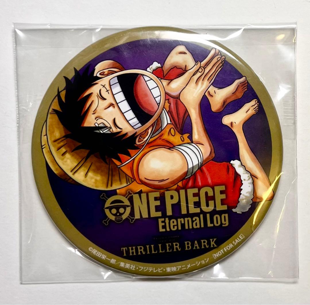 ワンピース エターナルログ スリラーバーク 楽天 特典 缶バッジ ルフィ