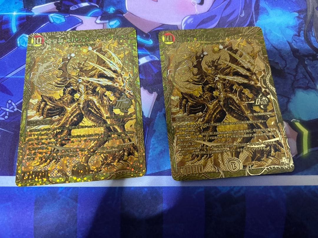 ボルシャックバクテラス金　2枚セット 竜皇神 ボルシャック・バクテラス[シークレットSPゴールドレア