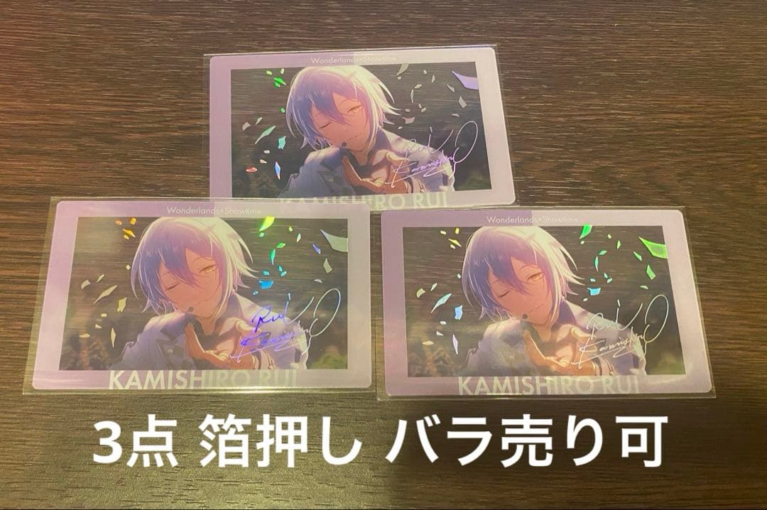 プロセカ あんスタ コラボ エピカ クリアカード 箔押し 神代類 3点