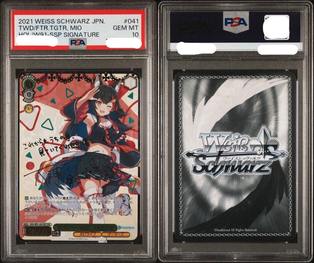 PSA10 未来へ一緒に　大神ミオ　ssp サイン　ヴァイス WS】未来へ一緒に 大神ミオ(サイン+箔押し)【SSP】HOL/W91-041SSP