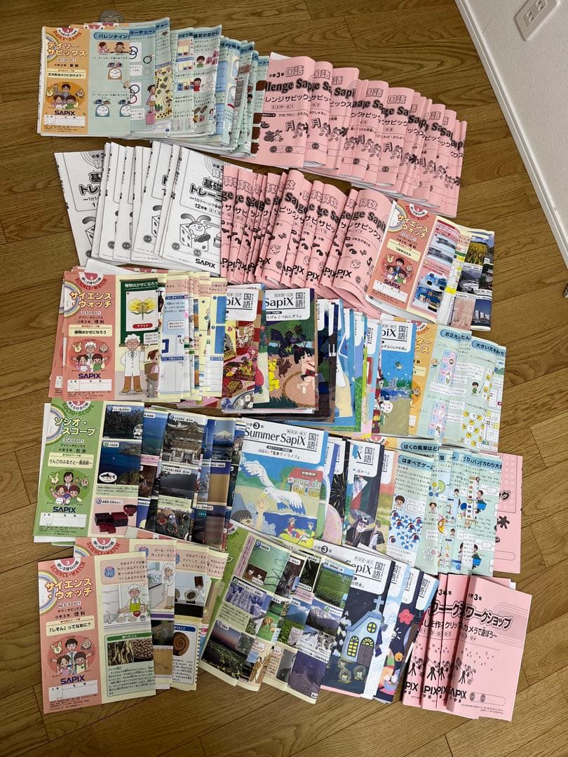 サピックステキスト3年生(国、算、理、社） サピックス3年生（社会・国語）の教材と雑感 | ＜いくじでーた＞中学