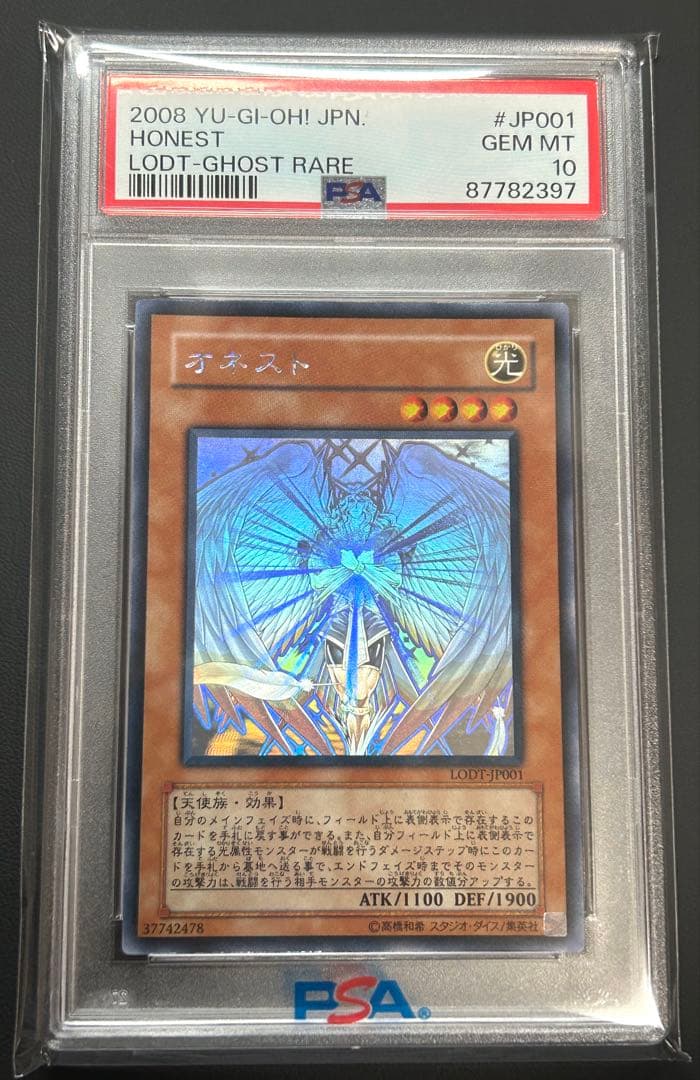 遊戯王　オネスト　ホロ　psa10 PSA10鑑定済〕オネスト【ホログラフィック】{LODT-JP001}《モンスター》