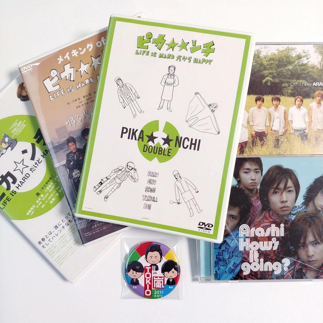 嵐☆超貴重☆ 非売品 当選缶バッジ付き6点セット