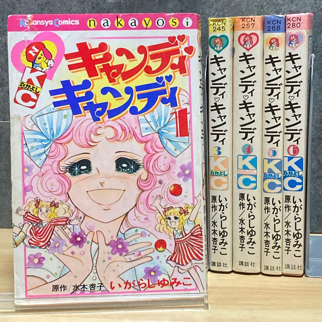 キャンディキャンディ 5冊セット 初版 黒文字 - メルカリ