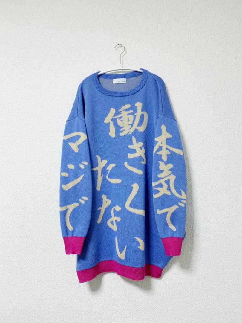 hazama ニートニット 2020ver ライトブルー hazama neet knit ニートニット - メルカリ