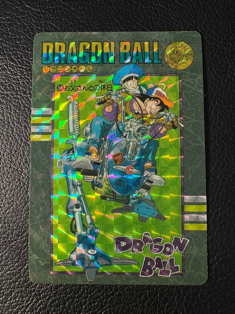 ドラゴンボール ビジュアルアドベンチャー 88 お父さんとの休日 孫悟空 孫悟飯 ドラゴンボール ビジュアルアドベンチャー 88 お父さんとの休日 孫悟空