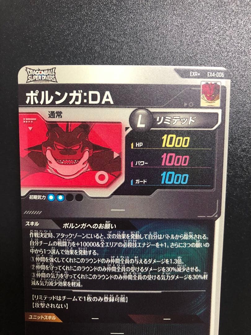 ダイバーズEXR EX4-003〜006 孫悟空 16号 孫悟空DA