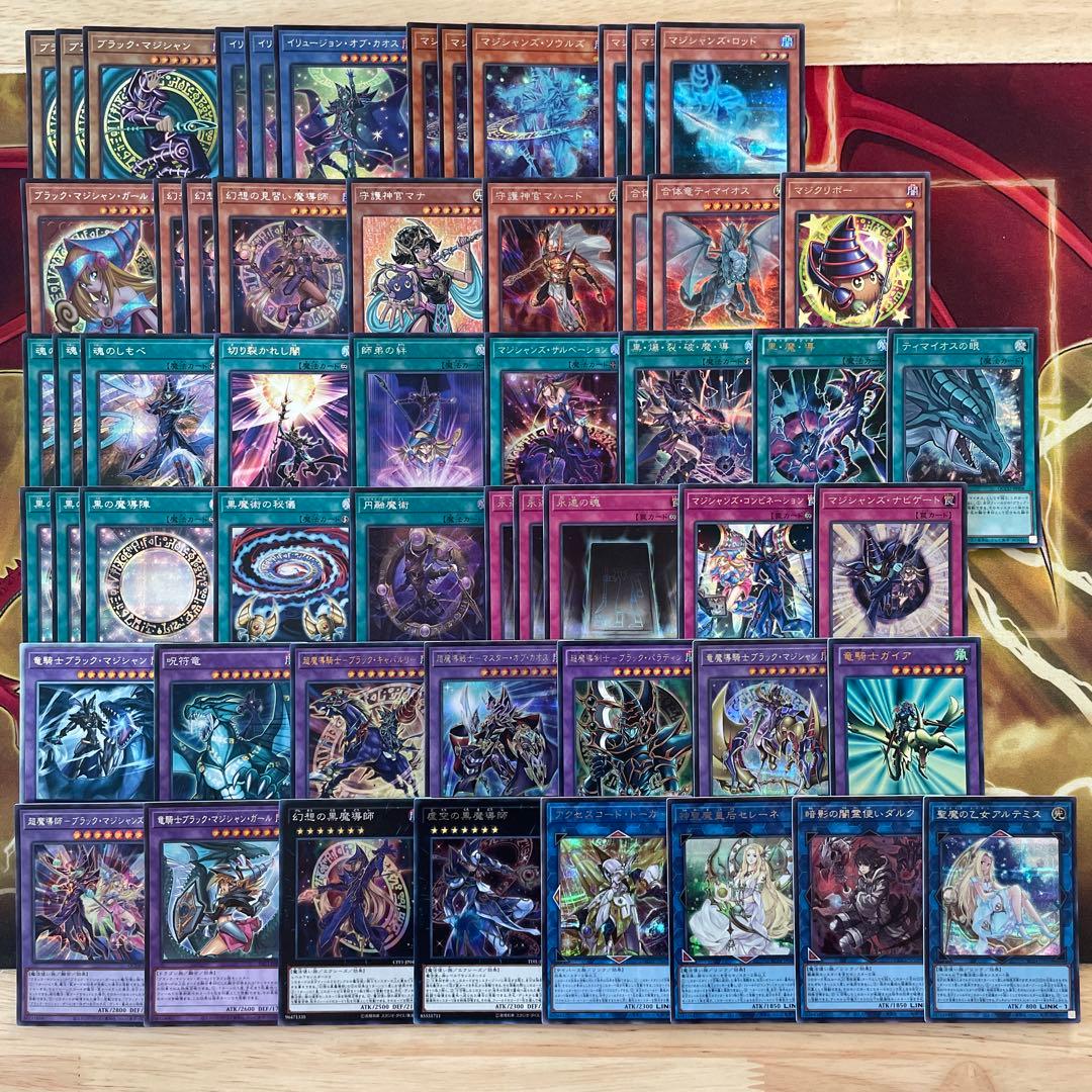 高レアリティ ブラックマジシャンデッキ 魂のしもべ 切り裂かれし闇