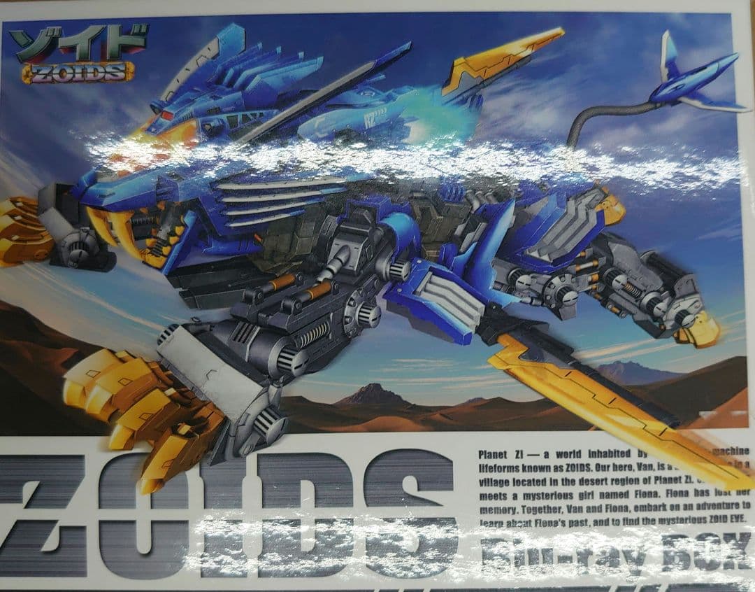 ゾイド.ボックス。ブルーレイ。 Amazon.co.jp: ゾイド Blu-ray BOX : 岸尾だいすけ, 大本眞基子, 鈴木