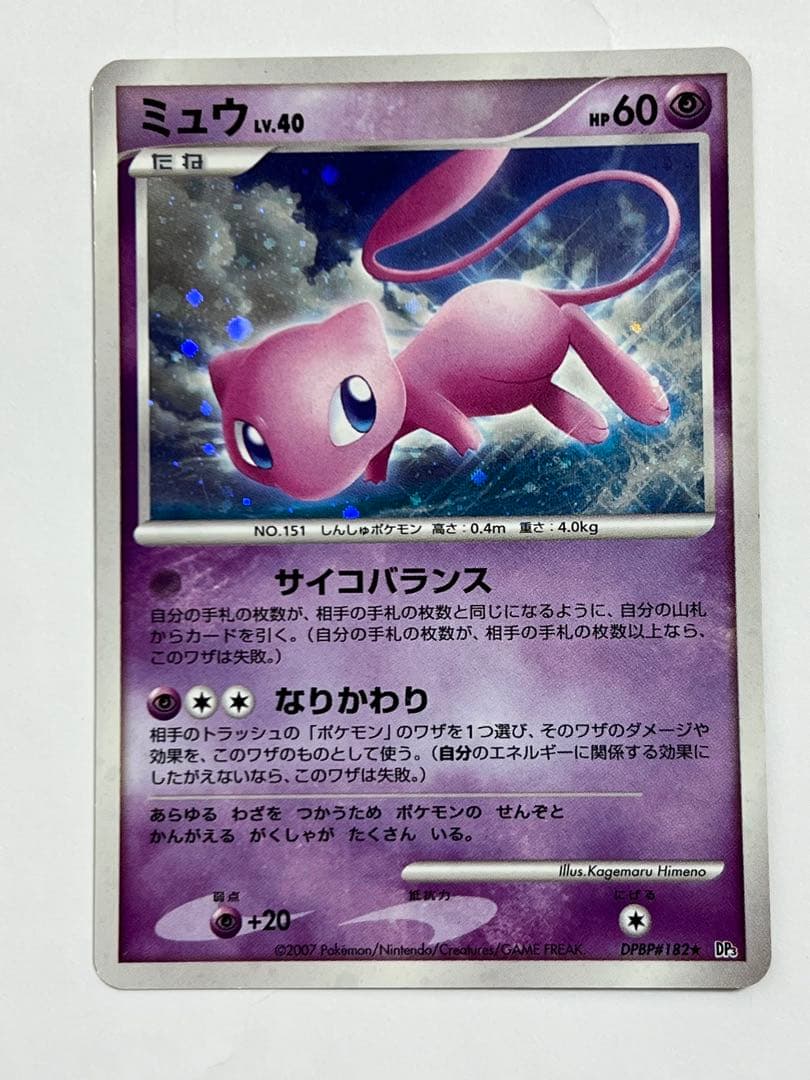 ポケモンカード ミュウ LV.40 ひかる闇 DPBP#182 - メルカリ