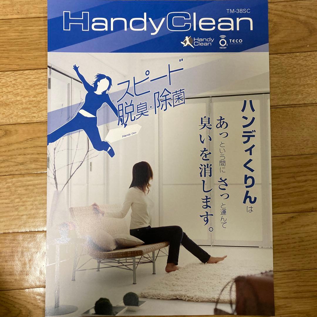 【新品未開封】携帯型オゾン発生器 Handy Clean タムラテコ社製 タムラテコ 小型オゾン発生器 Space Clean Duo | ☆千代田デンソー株式
