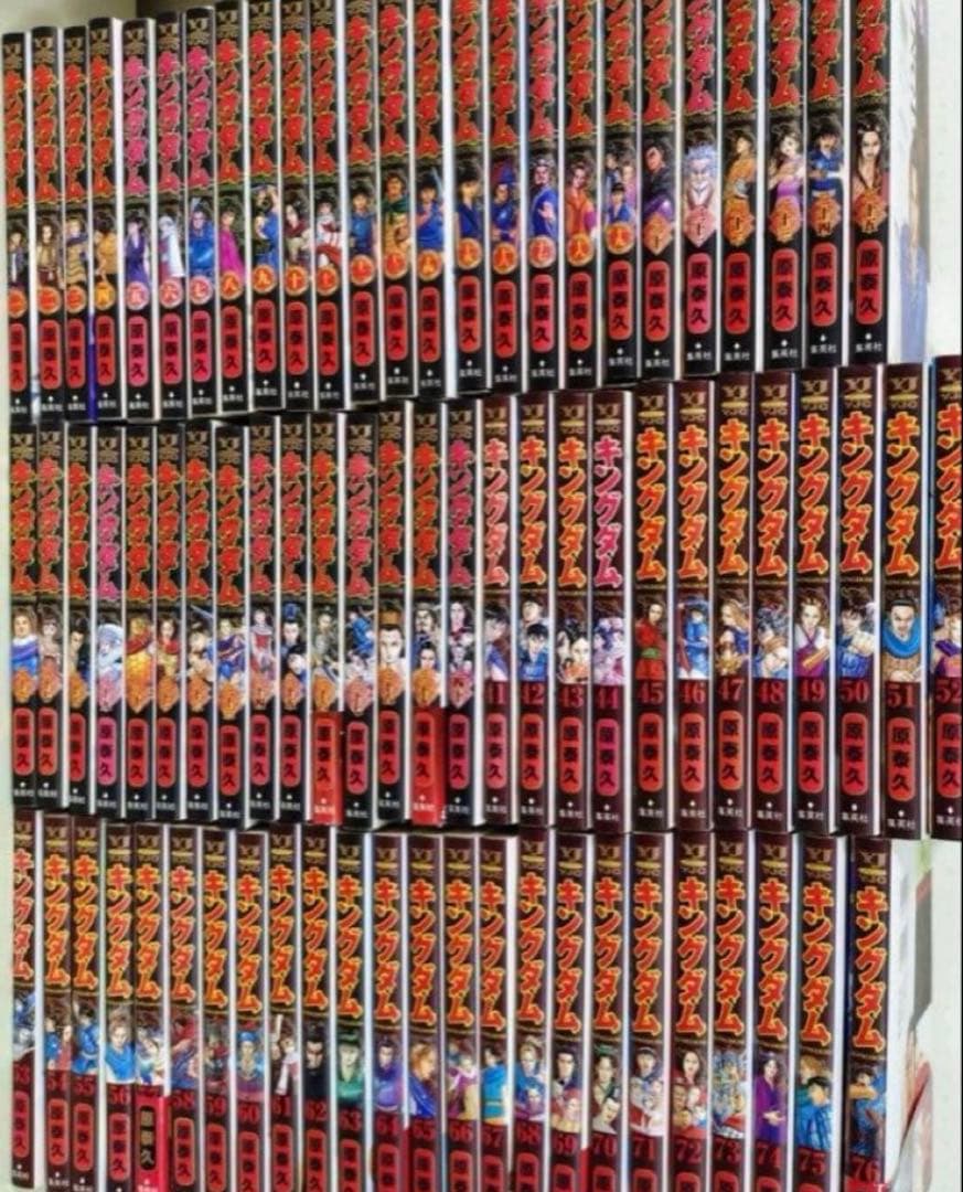 キングダム 1〜76巻 全巻セット 漫画 コミック 送料無料 キングダム 1-77巻 原泰久 中古コミック 漫画 マンガ 全巻