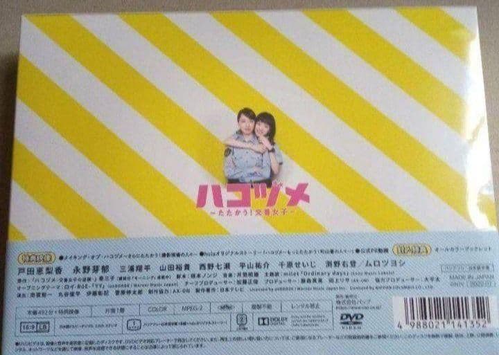 新品未開封 ハコヅメ～たたかう!交番女子～ DVD-BOX〈6枚組〉